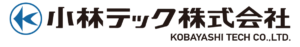 小林テック株式会社様